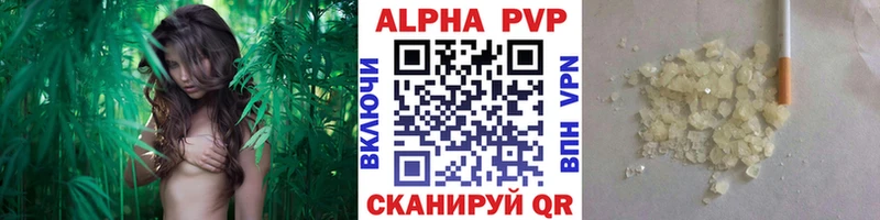 Альфа ПВП VHQ  Весьегонск 