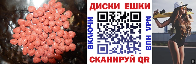 Ecstasy круглые  блэк спрут как войти  Весьегонск 