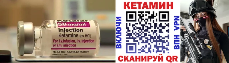КЕТАМИН VHQ  Весьегонск 