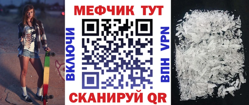Меф мяу мяу  Весьегонск 