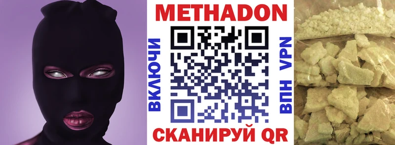 МЕТАДОН VHQ  цена   Весьегонск 
