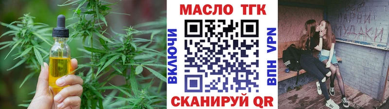 Дистиллят ТГК THC oil  Весьегонск 